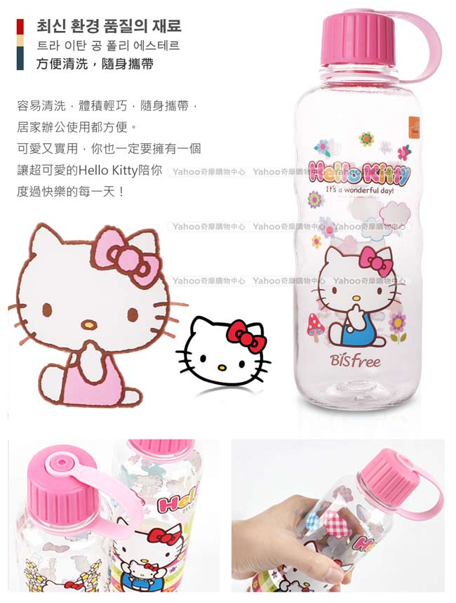 HELLO KITTY樂活優質水壺700ML-美好晴空