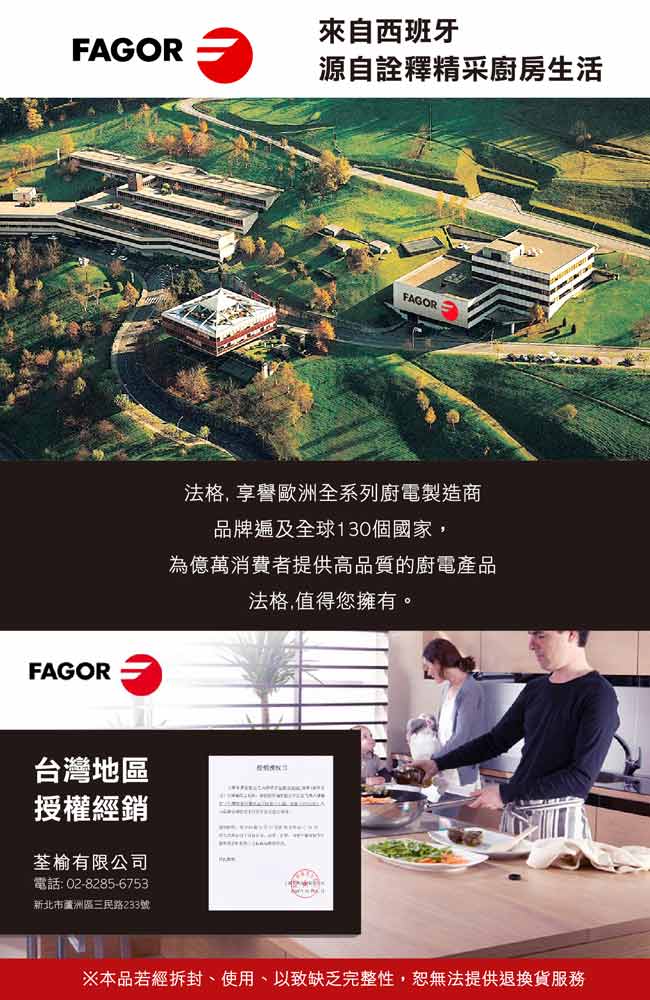 西班牙 FAGOR法格 瑪利亞艾索鑄鐵炒鍋-30cm含蓋