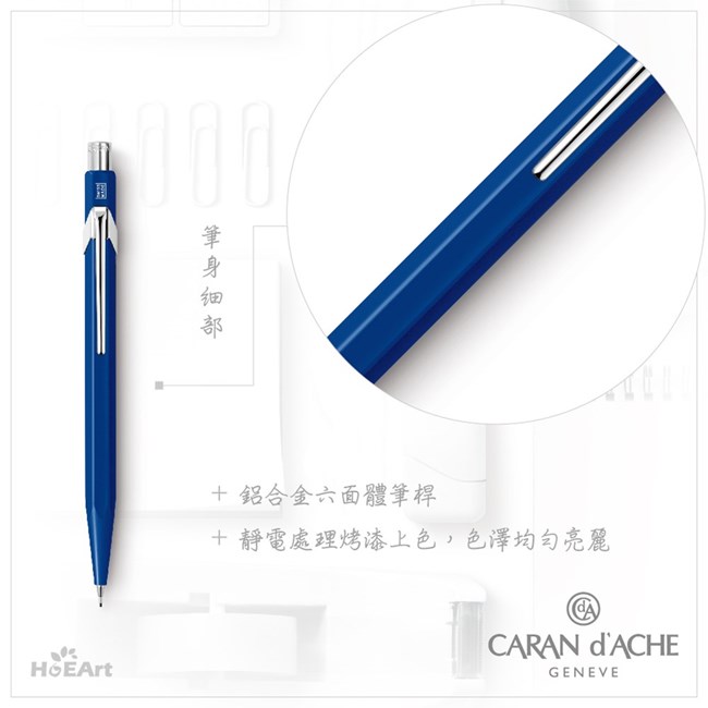 CARAN dACHE 卡達 - Office│line 844系列 經典藍 自動鉛筆