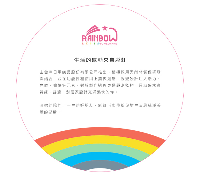 Rainbow彩虹 簡約歐風純棉方巾(共4色)