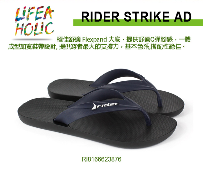 RIDER 巴西-男 STRIKE AD 時尚潮流夾腳鞋 黑藍色