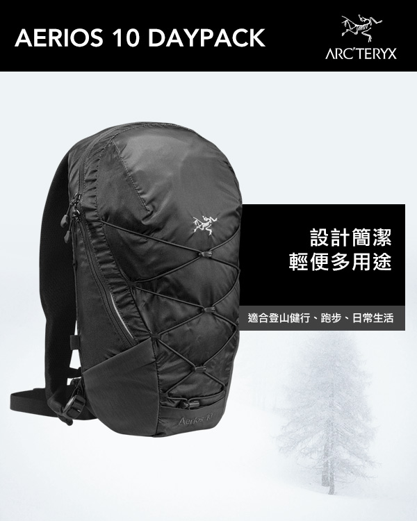 Arcteryx 始祖鳥 Aerios 10L 輕量登山背包 黑