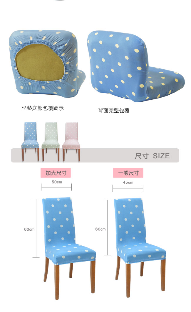 格藍家飾 雪花甜心彈性餐椅套-草莓粉