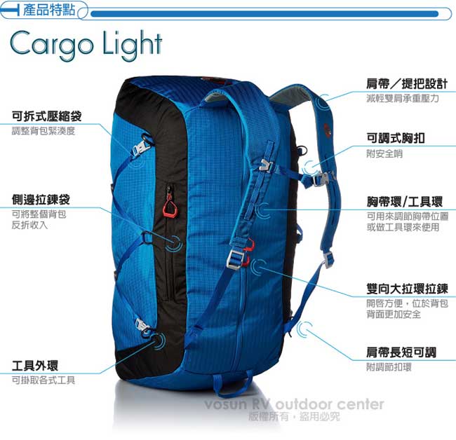 【瑞士 MAMMUT 長毛象】Cargo Light 60L 輕量透氣裝備袋_黯青