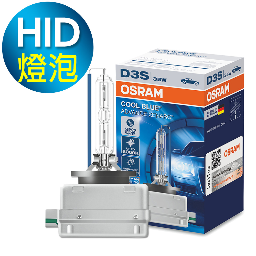 OSRAM D3S 6000K HID燈泡 公司貨/保固一年 66340CBA