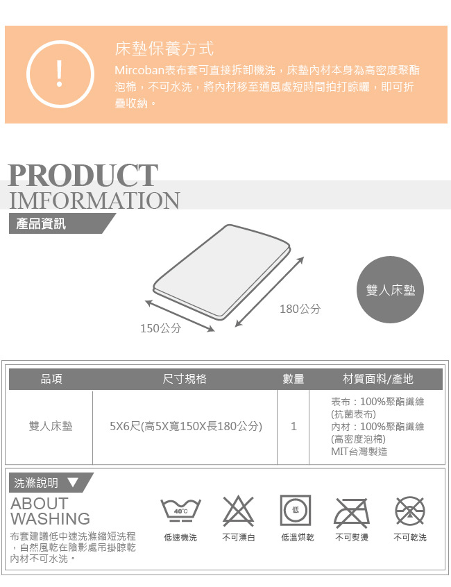 LAMINAMicroban抗菌透氣床墊5cm-香橙黃 (雙人)