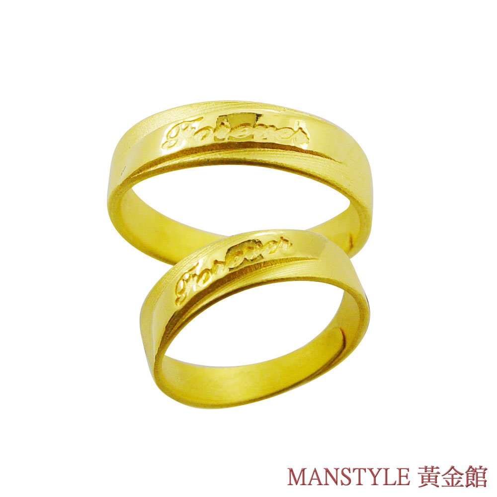 MANSTYLE 相信永遠 黃金對戒 (約2.71錢)