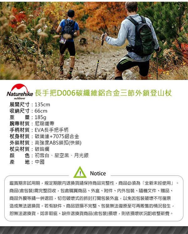 Naturehike 長手把D006碳纖維鋁合金三節外鎖登山杖 月光銀-急