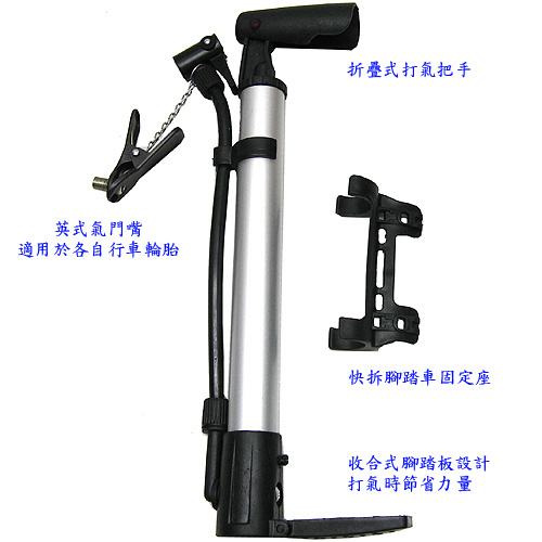 自行車鋁合金迷你立式攜帶型打氣筒打氣機(SC-JC314)