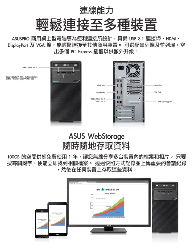 ASUS D320MT i5-6400/8G/1T/240SSD/W10P