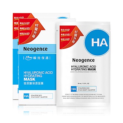 Neogence霓淨思玻尿酸保濕面膜6片/盒-2入