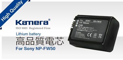 Kamera for Sony NP-FW50高品質鋰電池(DB-FW50)