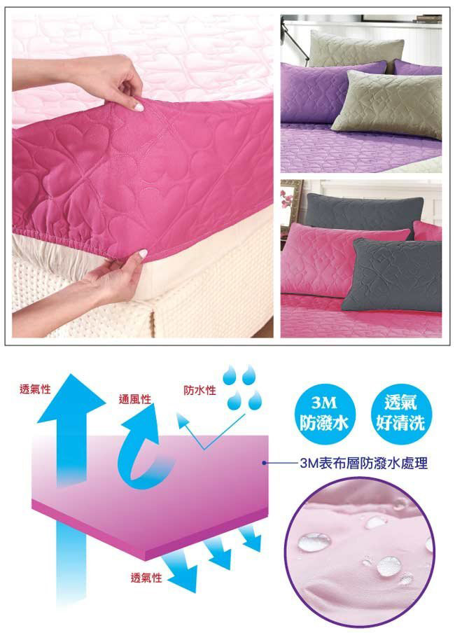 精靈工廠 幸運草系列3M防潑水加大一件式舖棉床包式保潔墊-粉