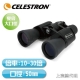 CELESTRON UPCLOSE G2 10-30X50 Porro 變倍雙筒望遠鏡 - 上宸光學台灣總代理 product thumbnail 1