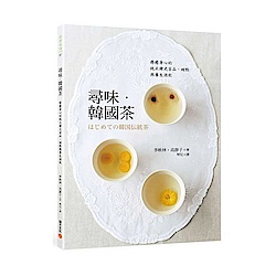 尋味-韓國茶