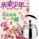 未來少年 (1年12期) + 304不鏽鋼妙廚師經典琴音壺 (5L) product thumbnail 1