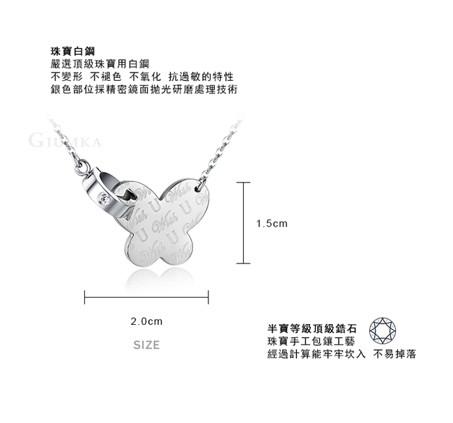 GIUMKA 與你共舞蝴蝶項鍊 珠寶白鋼-銀色