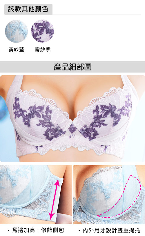 黛安芬-Premium Collection雕塑美型系列D-E罩杯內衣(霧紗紫)
