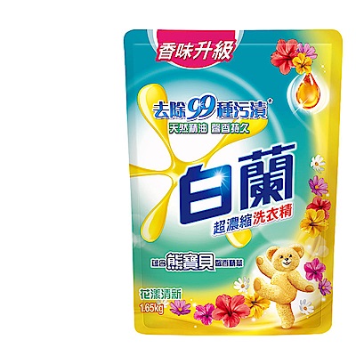 白蘭 含熊寶貝馨香精華花漾清新洗衣精補充包 1.65kg