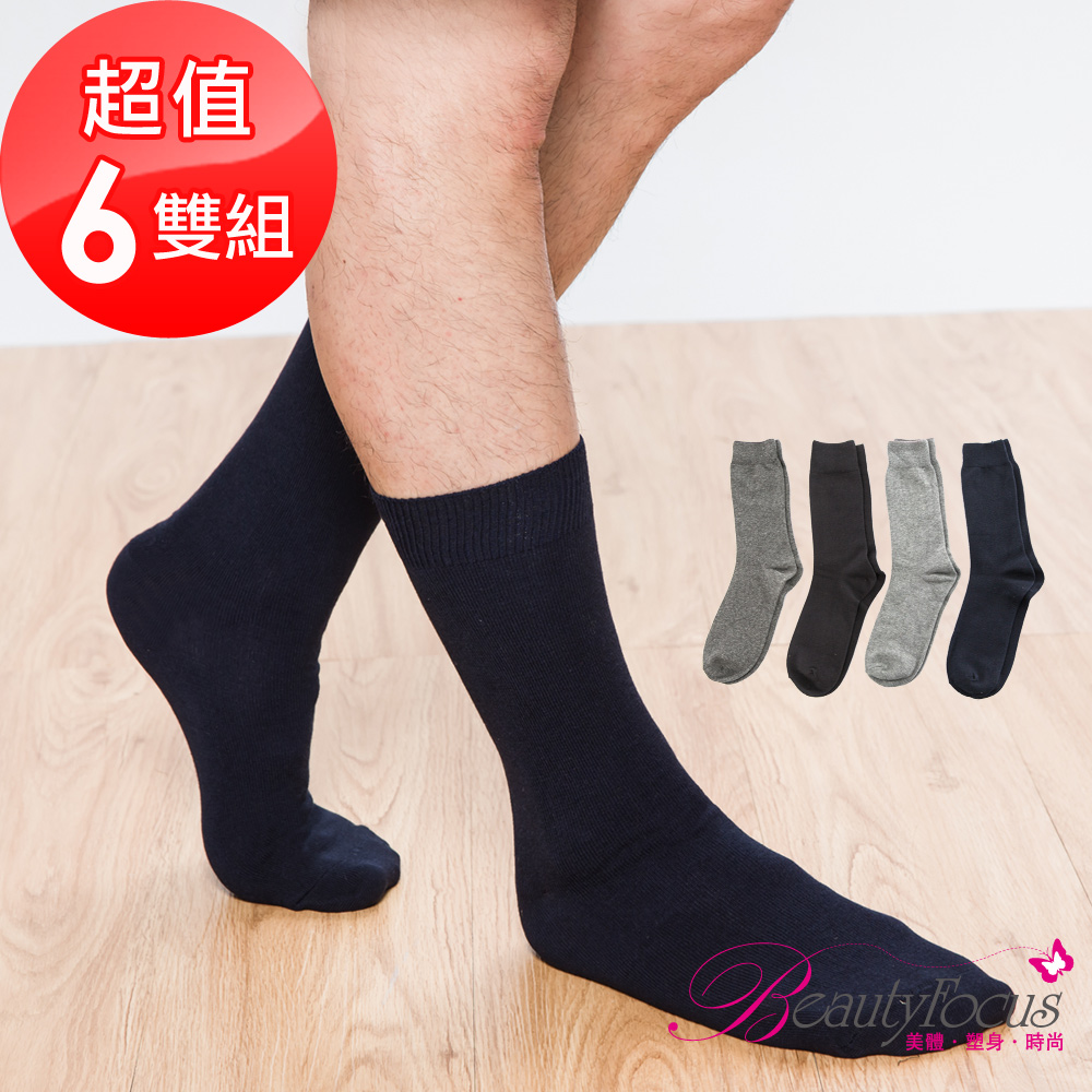 BeautyFocus  (6雙組)舒適細針素面中性襪