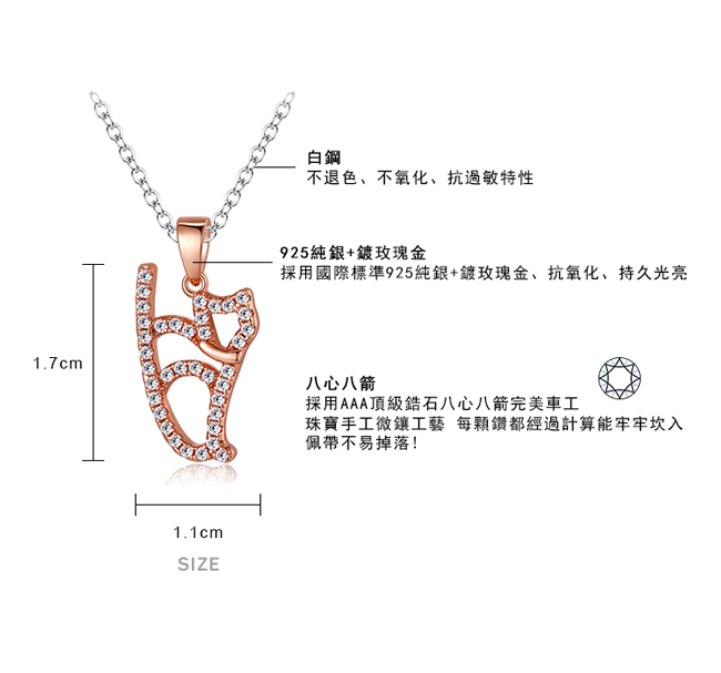 Majalica 純銀項鍊 優雅貓 925純銀 八心八箭-玫瑰金