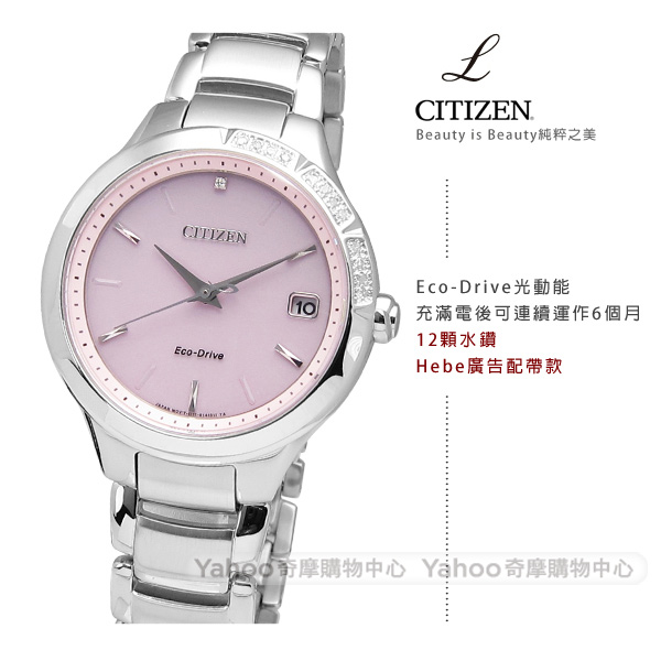 CITIZEN L 嬌嫩氣息光動能水鑽女錶(EO1150-59W)-粉紅色/34mm