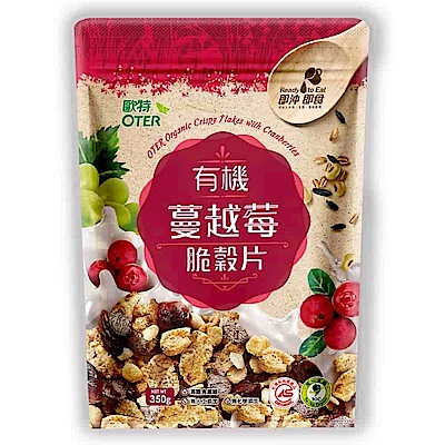 歐特 有機蔓越莓脆穀片(350g)