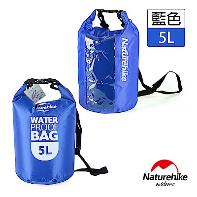 Naturehike 戶外輕量可透視密封防水袋 收納袋5L 藍色-急