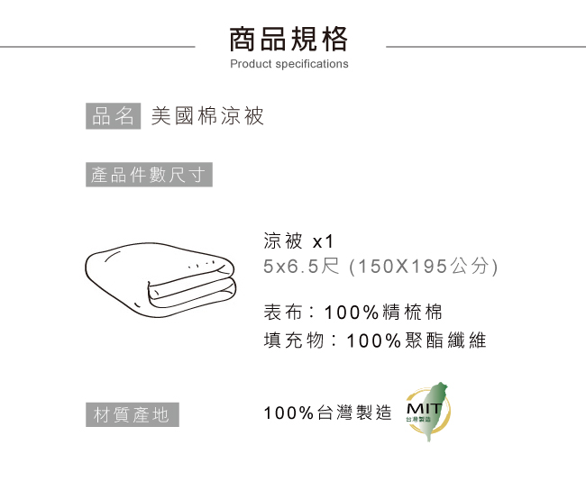 鴻宇HongYew 100%精梳棉-赫里亞 粉 夏日涼被