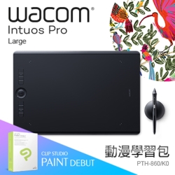 【漫畫學習包】Intuos Pro Large 專業繪圖