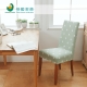 格藍家飾 雪花甜心涼感彈性餐椅套-抹茶綠 product thumbnail 1