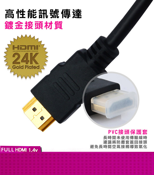 Bravo-u HDMI to HDMI 影音傳輸線 3M