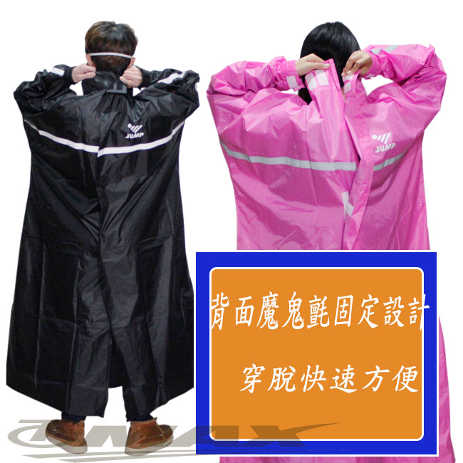 JUMP反穿式風雨衣-黑色-超大5XL+通用鞋套