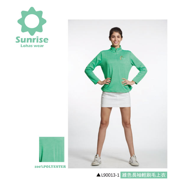 Sunrise綠色長袖輕刷毛上衣-L90013-1