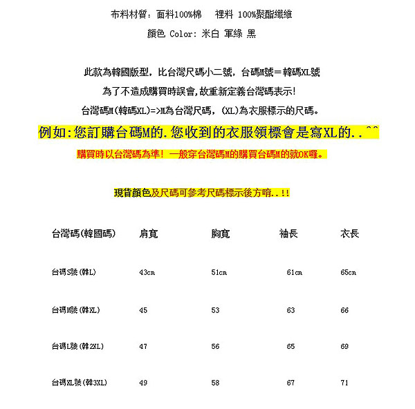 美國熊 騎士風格 修身版型 顯瘦 韓版 立領夾克外套