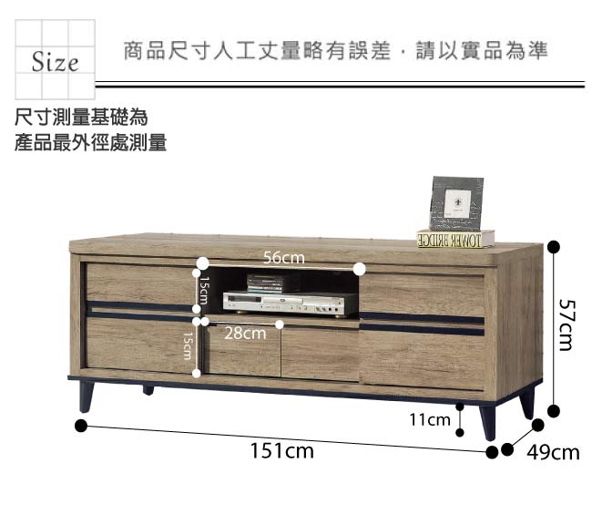 品家居 莎琳5尺橡木紋長櫃/電視櫃-151x49x57cm免組