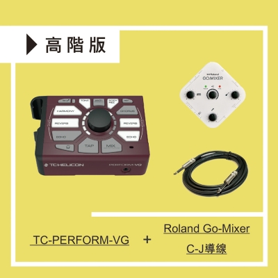 直播器材套件組 ROLAND GO MIXER + Perform VG 人聲效果 高階版