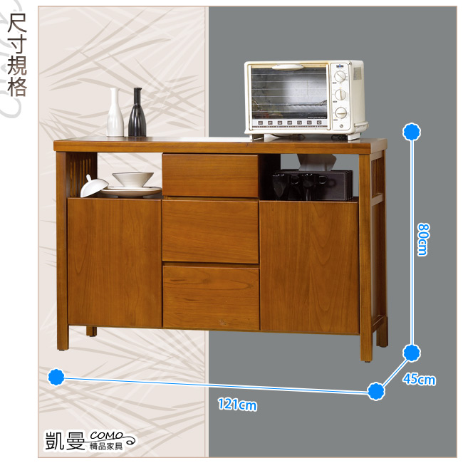 凱曼 黑哥德4尺實木收納餐櫃