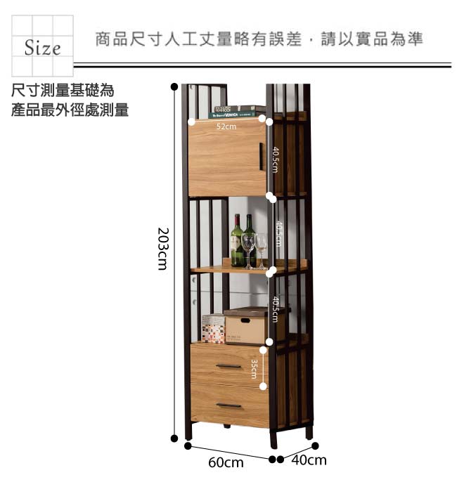 品家居 斯可2尺木紋雙色展示櫃/收納櫃-60x40x203cm免組