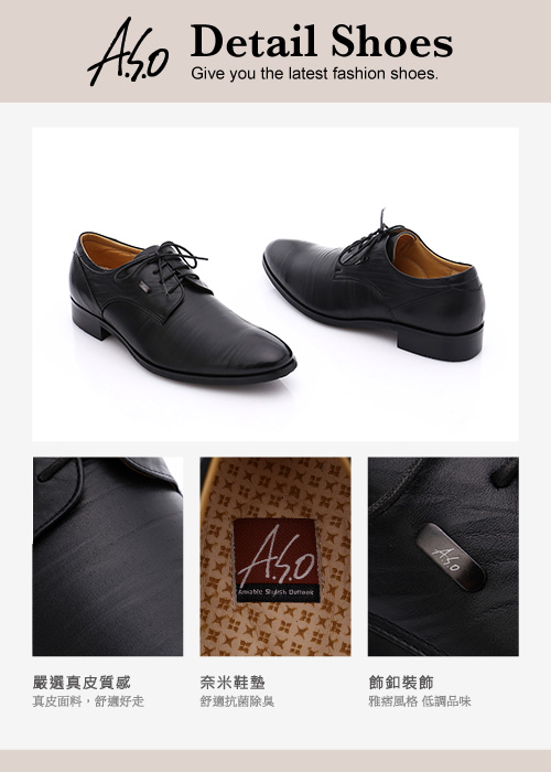 A.S.O 超輕雙核心 雙色拼接真皮綁帶奈米紳士鞋 黑色