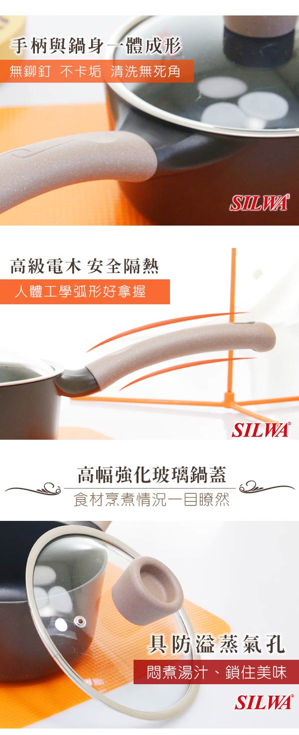 西華SILWA 黑曜鑽不沾單柄湯鍋 18cm(8H)