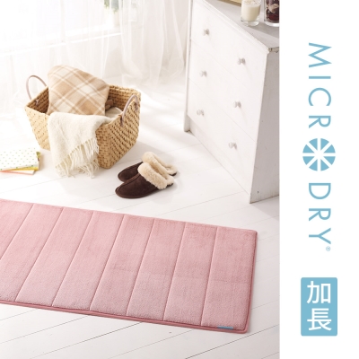 Microdry時尚地墊 舒適記憶綿浴墊 (粉玫瑰/ 加長型)