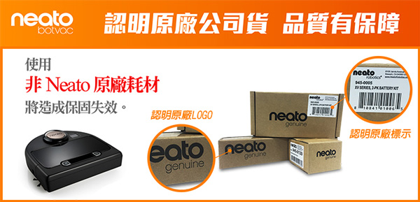 美國 Neato Botvac D系列原廠專用寵物膠毛刷