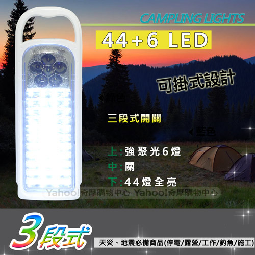 歌林 44+6充電式LED兩用照明燈 KSD-EH50L01