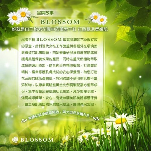 BLOSSOM 薄荷迷迭香植萃調理養髮液(50ML/瓶)*5入組