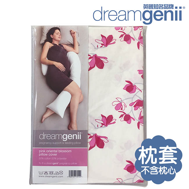 英國 Dreamgenii 多功能孕婦枕 枕套(粉紅花朵)