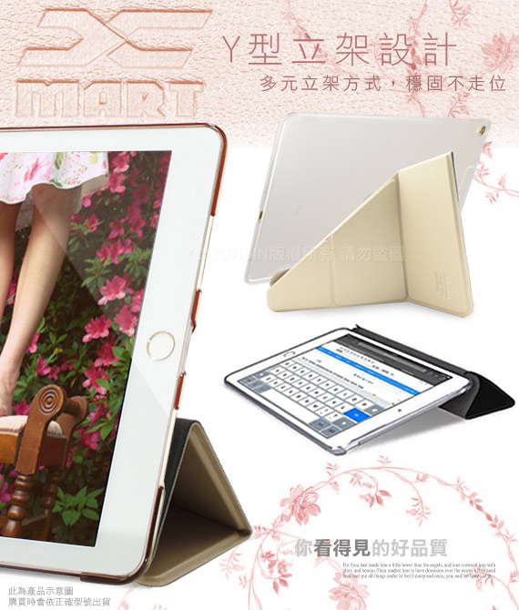 X_mart Apple iPad mini4 清新簡約超薄Y折皮套