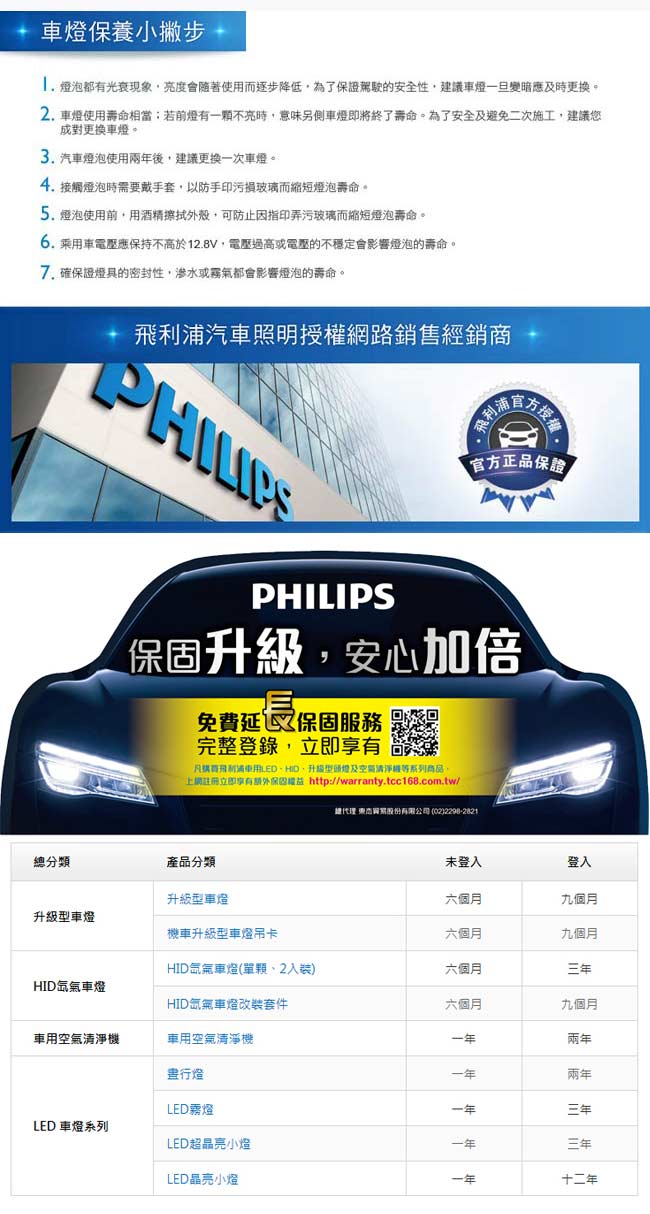 PHILIPS 飛利浦 車燈 水晶之光 CVI 4300K公司貨(H8/H11)