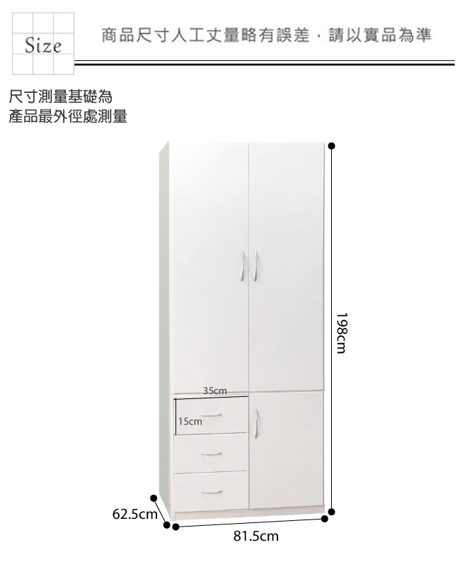 品家居 瑪丹2.7尺環保塑鋼三門衣櫃(四色)-81.5x62.5x198cm-免組