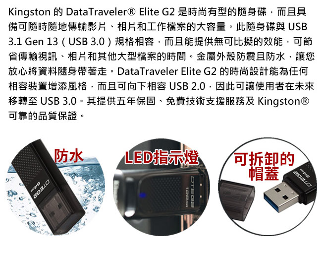 Kingston 金士頓 128G DTEG2 USB3.0 /3.1 隨身碟